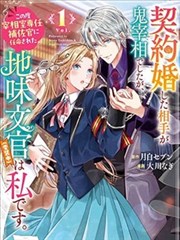 纸上江湖漫画封面